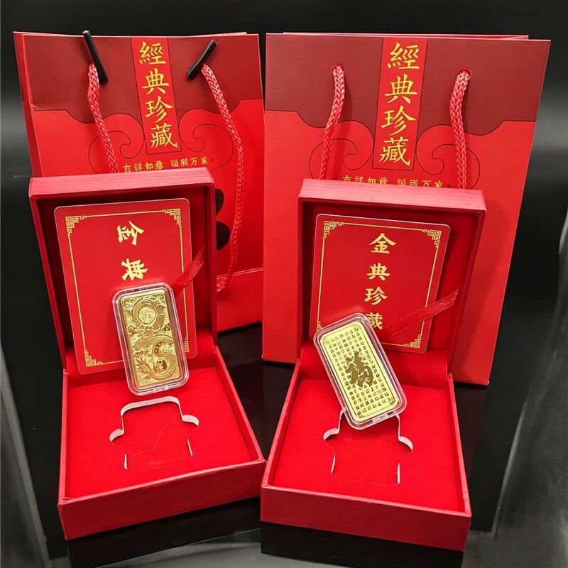 龙年生肖龙腾万里仿金铝箔空心金砖龙行大运小金条工艺品创意金砖