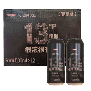 轩博精酿 尊享版13度精酿啤酒500mL*12罐/箱夏日清爽畅饮啤酒