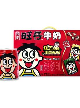 旺仔牛奶复原乳铁罐245ml*16罐装儿童早餐营养奶 3月产