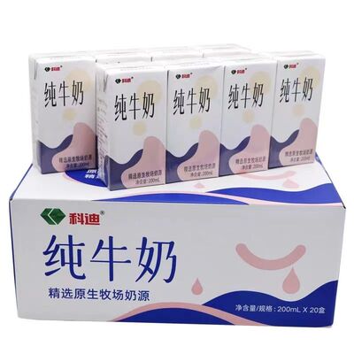 3月产科迪精选原生牧场奶源纯牛奶200mL*12盒/20盒/箱早餐奶整箱
