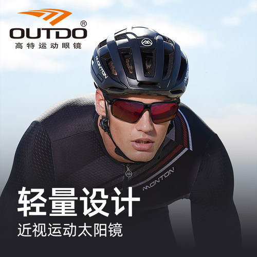高特骑行眼镜近视日夜两用男款女