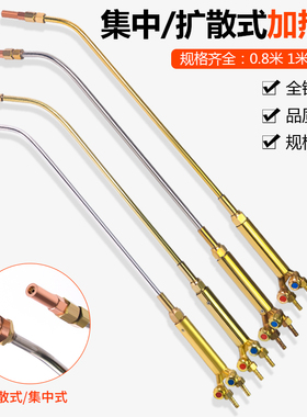 全铜烤枪集中式扩散式烤炬烘枪加热炬丙烷液化气0.8米/1米喷火枪