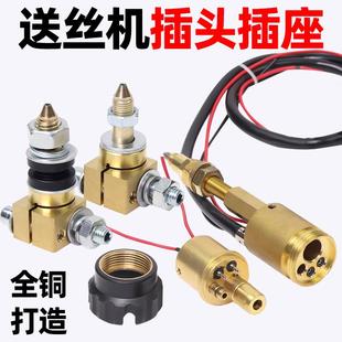 二保焊枪底座送丝机接口后主体座送丝嘴欧式焊枪送丝机配件铜接头