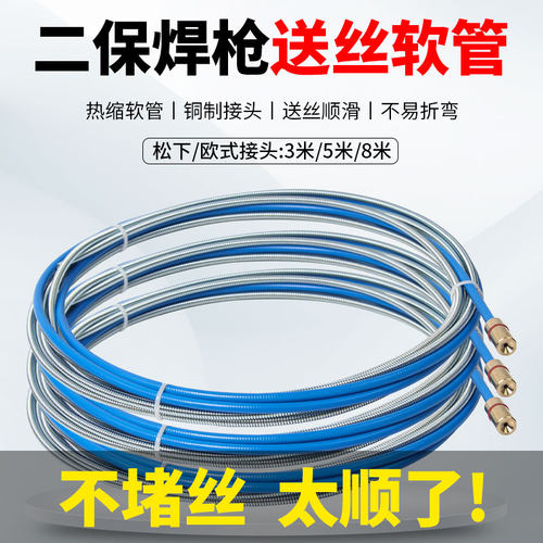 送丝管软管优多利整体电镀不堵丝