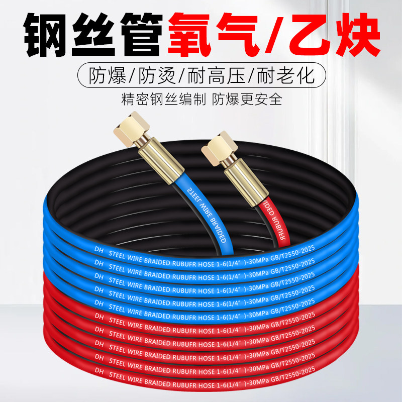 钢丝氧气管乙炔管高压防爆氧气带图片