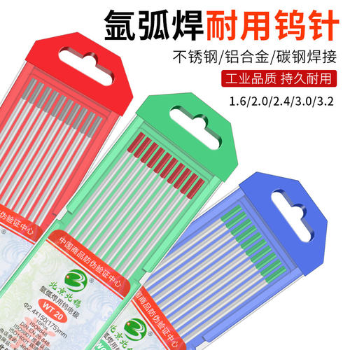 氩弧焊钨针优多利包邮