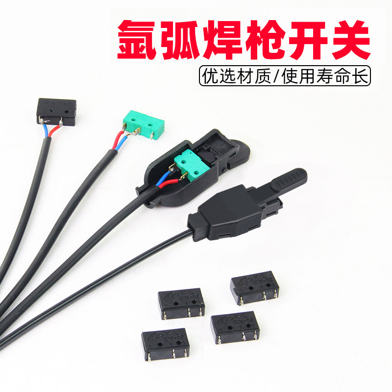 氩弧焊开关红旗带线微动开关芯图片