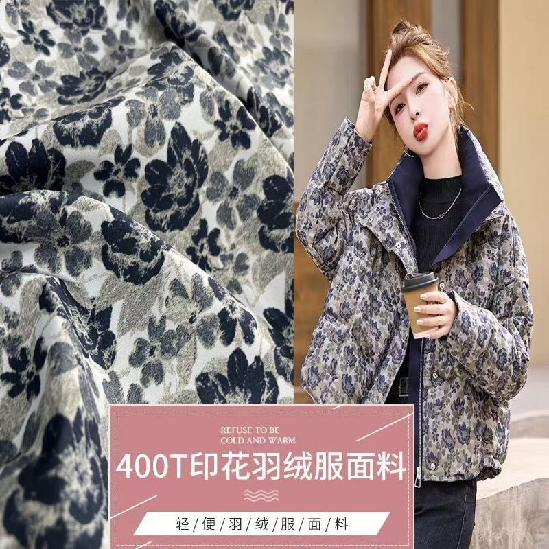 羽绒服印花面料高档轻薄柔软棉服花布400T高密防钻绒防水格子布料