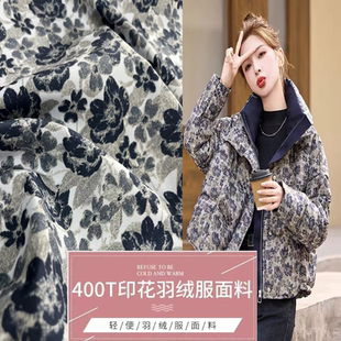 羽绒服印花面料高档轻薄柔软棉服花布400T高密防钻绒防水格子布料