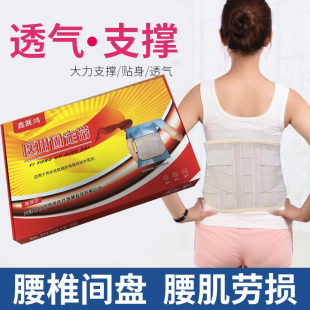 鑫展鸿医用全弹力透气护腰带腰椎间盘骨折固定带展鸿高弹力腰围