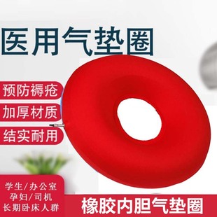 红飞防褥疮气圈加厚充气坐垫圈防褥疮气垫轮椅坐垫医用气垫圈
