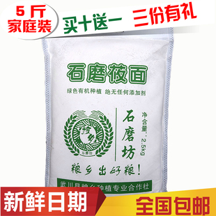 新面内蒙武川县莜面面粉莜麦纯莜面粉燕麦5斤装一袋包邮