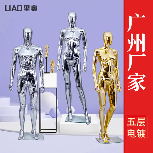 畅销品牌电镀金银色广州厂家模特