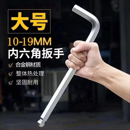 标准l型超大内六角扳手镀锌短螺丝扳手m10m12m14m16m18m19m20m22