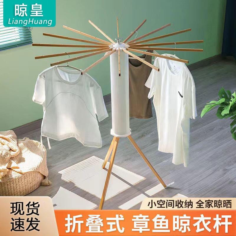 章鱼晾衣架阳台室内落地杆折叠晾晒架晒衣服架子八爪鱼挂衣架