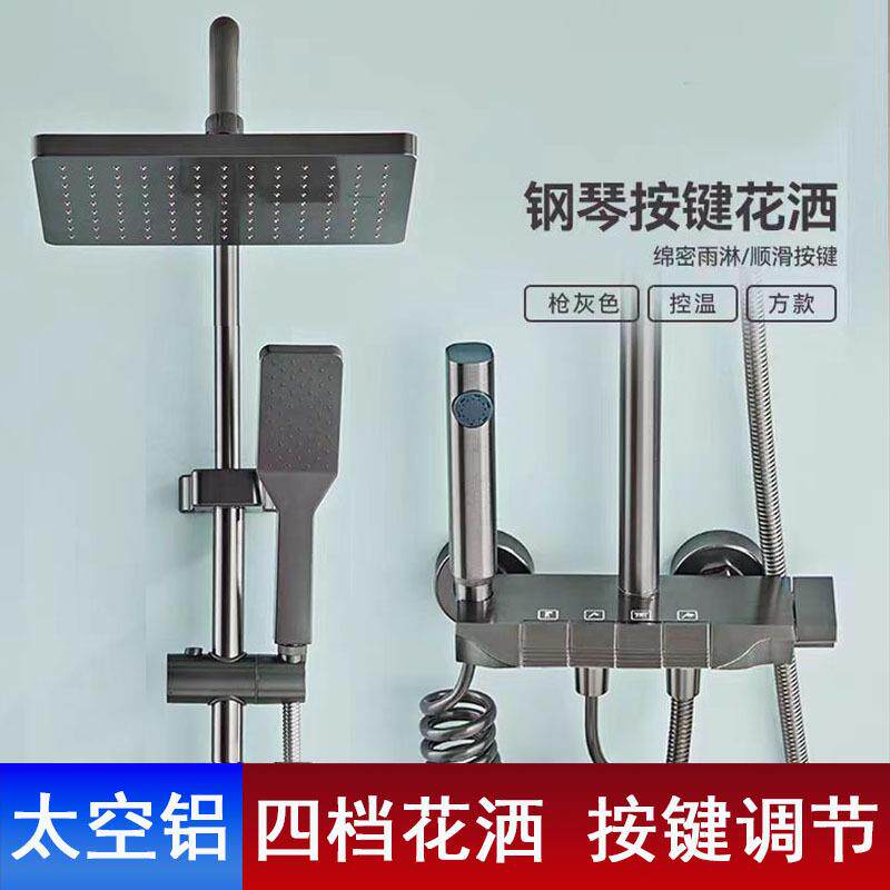 枪灰色太空铝花洒卫生间淋雨器套装多功能按键切换航母花洒全套