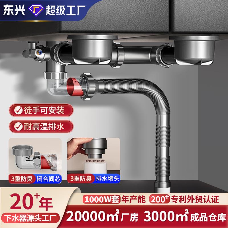 厨房多功能接口下水器单双槽后置款下水管防臭阀门排水管厂家
