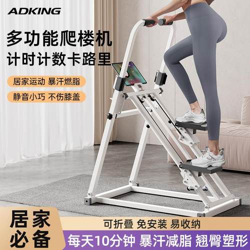 多功能爬楼机健身家用原地踏步机室内跑步脚踏登山机暴汗运动器材