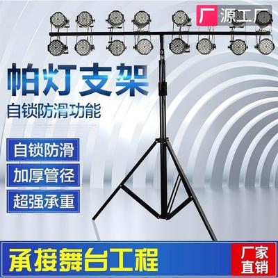 热卖重型帕灯支架4米手摇升降舞台灯架演出三脚灯光架面光灯架子