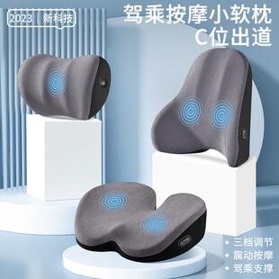 按摩靠垫电动腰靠神器护腰司机开车内车载家用驾驶办公室座椅靠背