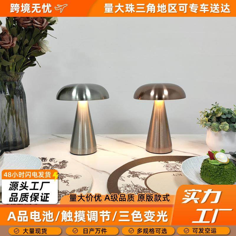 装饰台灯热卖LED蘑菇台灯酒吧餐厅USB充电氛围感台灯床头小夜灯