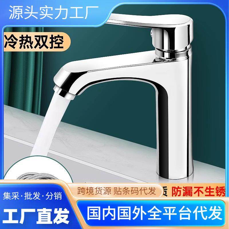 全铜洗脸盆水龙头冷热水家用卫生间洗手池洗漱台面盆浴室柜单龙头,家装主材,面盆龙头,淘宝优惠券,粉丝福利购,淘宝优惠卷
