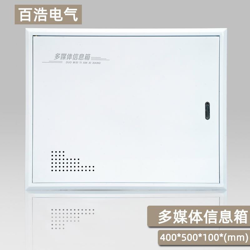 家用多媒体信息箱配电箱 400500 弱电箱室内暗装空箱