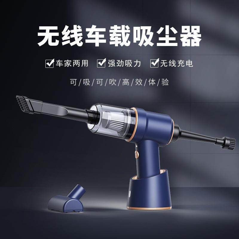 车载大功率无线充电车用吸尘器手持式家用车内小型吹吸两用便携