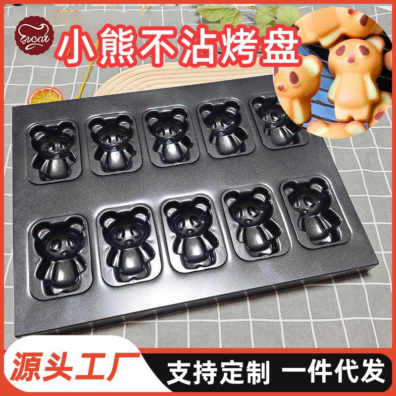 10连小熊猫蛋糕烤盘不沾15连熊头烘焙模具家商用25连熊猫烤盘