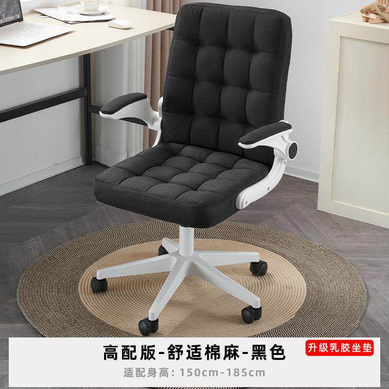 电脑椅家用舒适久坐办公椅子人体工学老板椅升降转椅学生宿舍女生