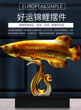 欧式风格装饰品发财金龙鱼摆件电视柜办公桌乔迁新居创意礼品