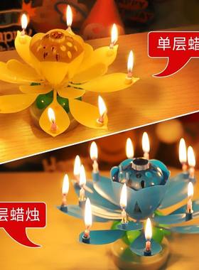 网红生日蛋糕蜡烛喷焰呲花音乐成人少儿创意莲花旋转开花唱歌荷火