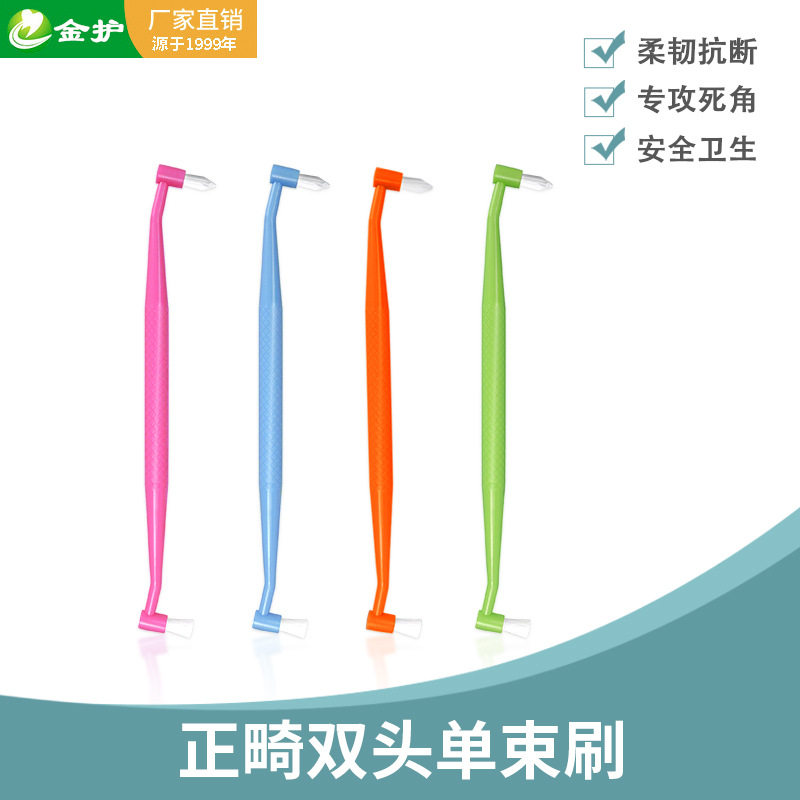 刷智齿的专用牙刷智齿清理神器窝沟蛀牙芽洞小头单束儿童唰呀逢缝