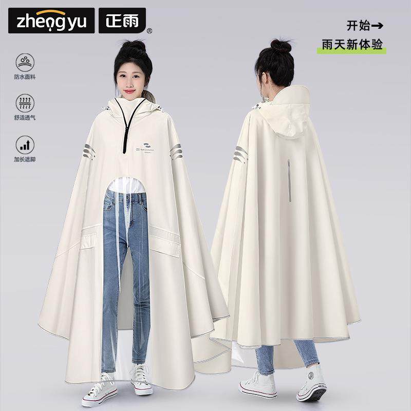 新款时尚电动车高领防暴雨雨衣加厚户外骑行男女款全身雨,婴童用品,雨衣,淘宝优惠券,粉丝福利购,淘宝优惠卷