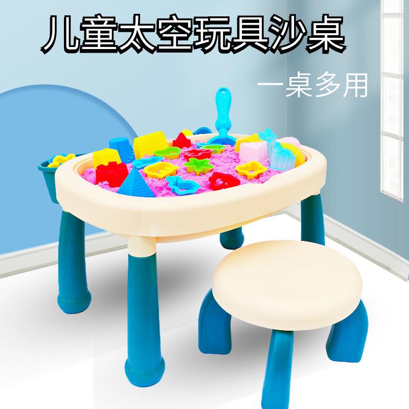 热卖新款儿童积木太空玩具沙桌家用室内沙池玩沙多功能桌子