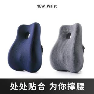 腰靠记忆棉办公室椅子靠垫背部靠枕汽车座椅靠垫孕妇腰枕透气腰靠