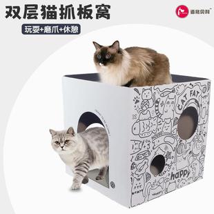 猫咪纸箱屋盒子双层瓦楞纸猫窝猫抓板窝一体耐磨不掉屑大号封闭式