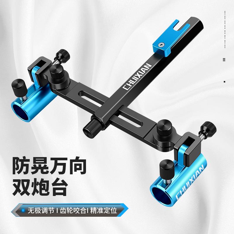 精工铝镁合金双炮台支架钓箱配件万向双头炮台支架一拖二钓鱼支架