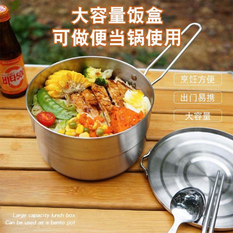 户外炊具304不锈钢便当锅烧烤便携登山套锅折叠把手野餐蒸煮,户外/登山/野营/旅行用品,套锅/户外炊具,淘宝优惠券,粉丝福利购,淘宝优惠卷