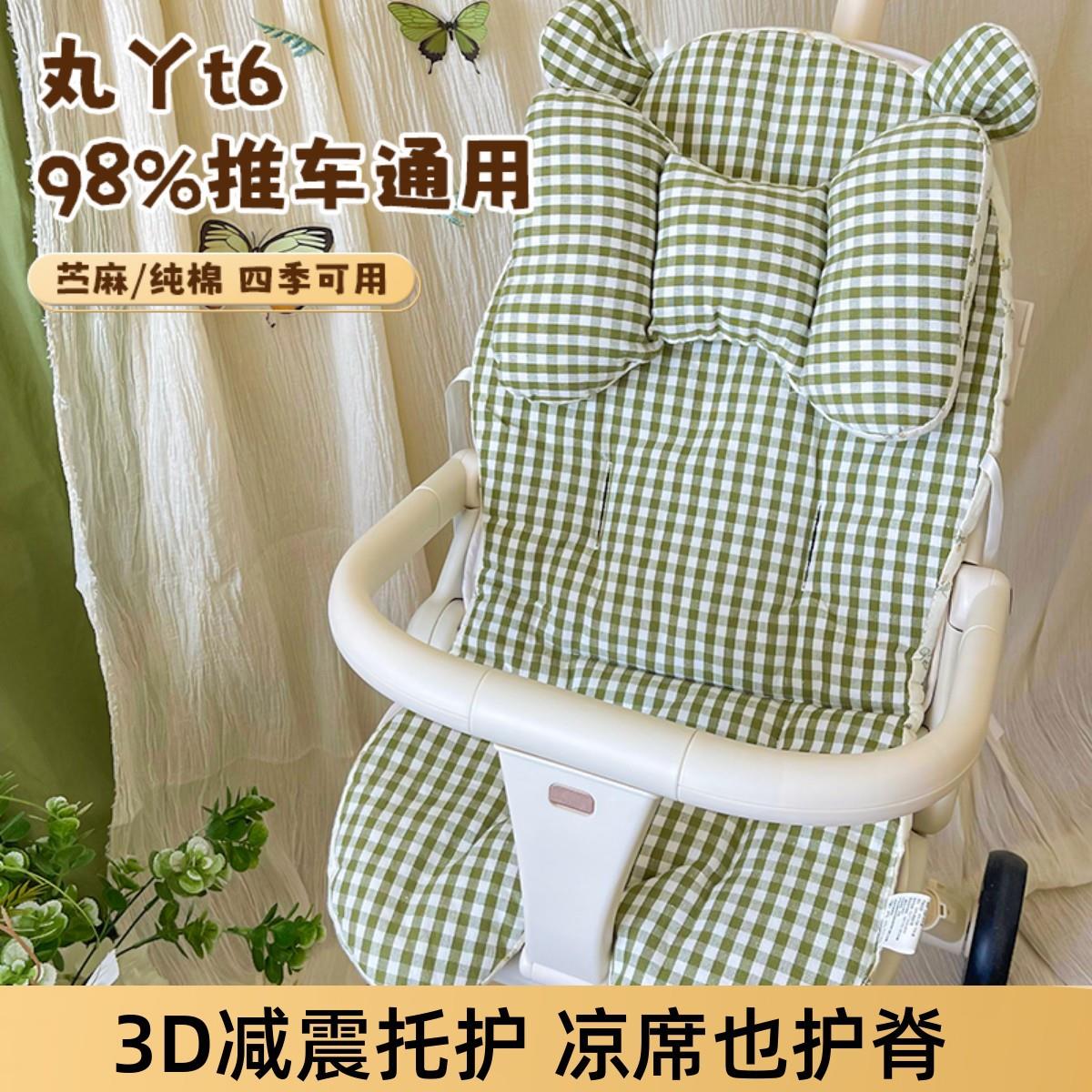 婴儿推车凉席坐垫子夏季苎麻两用款遛娃神器宝宝坐垫靠垫四季通用