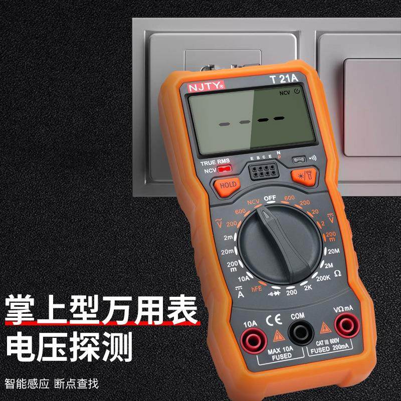 新款万用表数字高精度防烧表电工专用万能表T21AT21BT21CT21DT21E