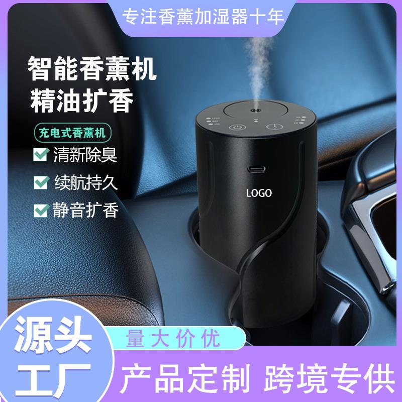 自动精油香薰机 香氛机酒店扩香机家用空气清新精油超声波香薰机