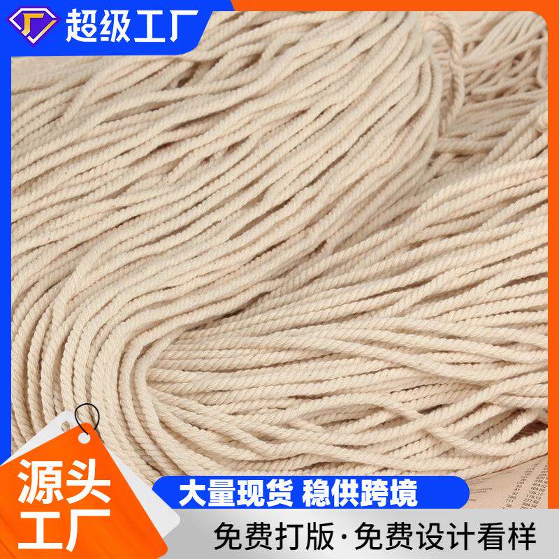 11绑粽子猪肘子绳子1毫米本色服装吊牌绳棉线 10支棉1mm直径棉绳