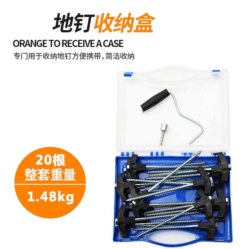 户外野营帐篷地钉露营天幕防风固定丁甲板钉钢钉盒装套装22件套