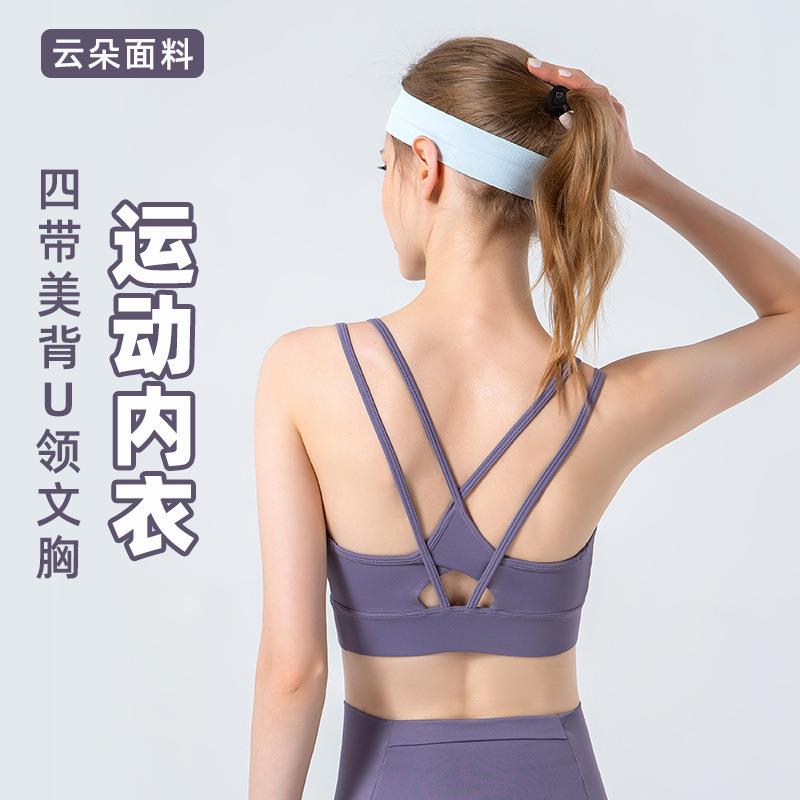 交叉美背运动内衣女 秋冬新款中强度瑜伽健身细肩带运动文胸
