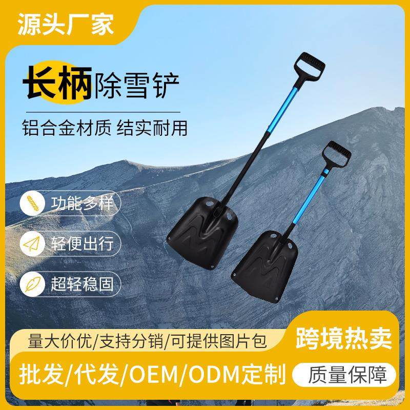 热卖新款铝合金多功能长柄雪铲汽车越野小铲子户外折叠除雪铲,户外/登山/野营/旅行用品,多功能组合工具,淘宝优惠券,粉丝福利购,淘宝优惠卷