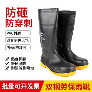 热卖雨鞋高筒防砸防刺穿耐酸碱特种钢头雨靴防静电工矿劳保水鞋