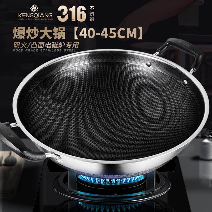 大炒锅316不锈钢家用燃气圆底锅凹面电磁炉专用炒菜锅不粘双耳锅,厨房/烹饪用具,炒锅,淘宝优惠券,粉丝福利购,淘宝优惠卷