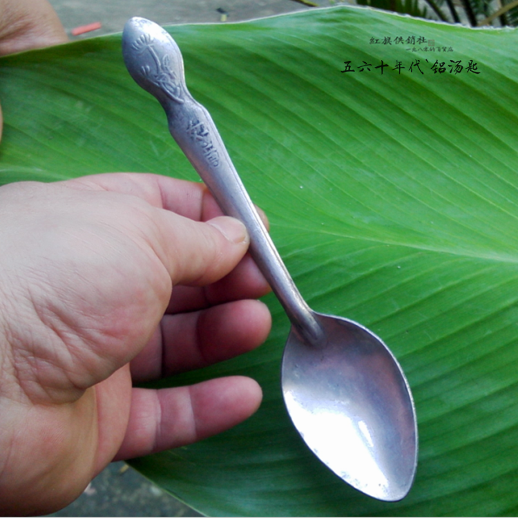 【旧城拾忆】五六十年代 铝制汤匙 调羹/汤勺 怀旧/收藏