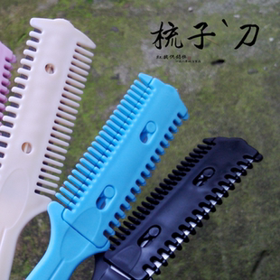 兩個裝 | 包郵 梳子刀 打刘海/自理发梳薄发 省钱梳发刀`美发刀梳